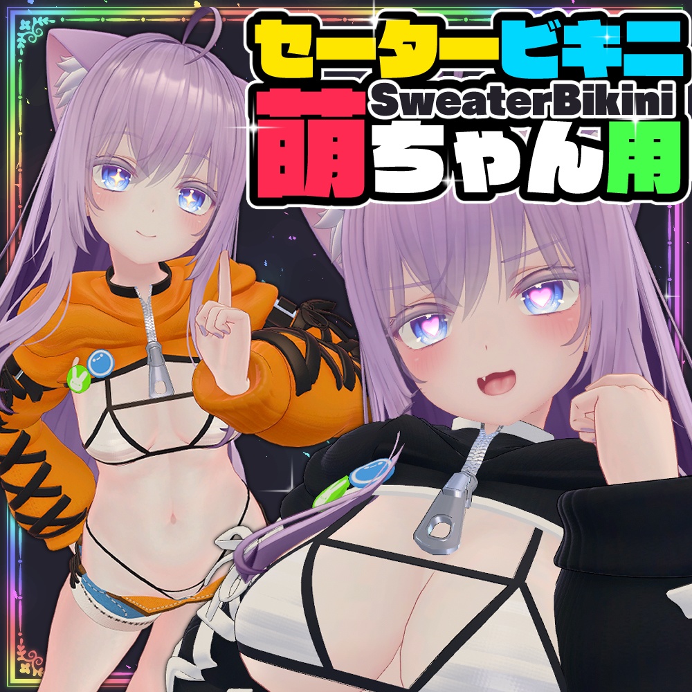 【Moe】セータービキニ image