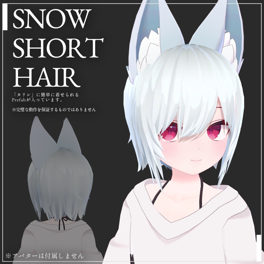 Snow Short Hair image