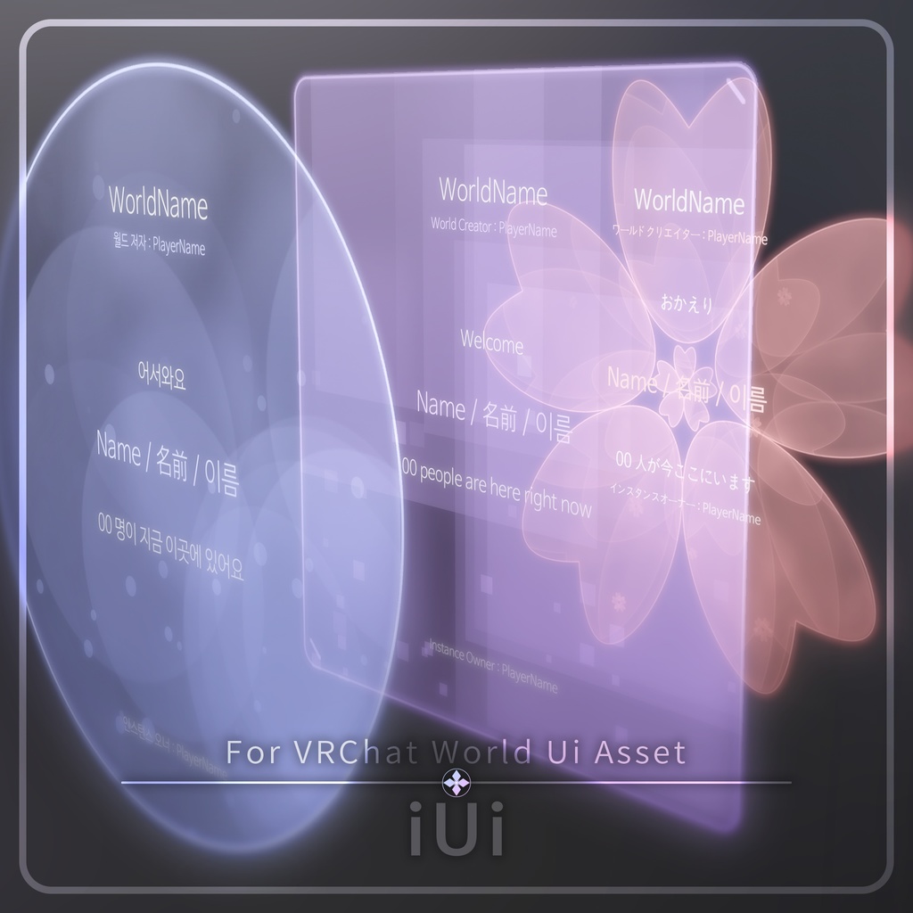 [VRC World] iUi image