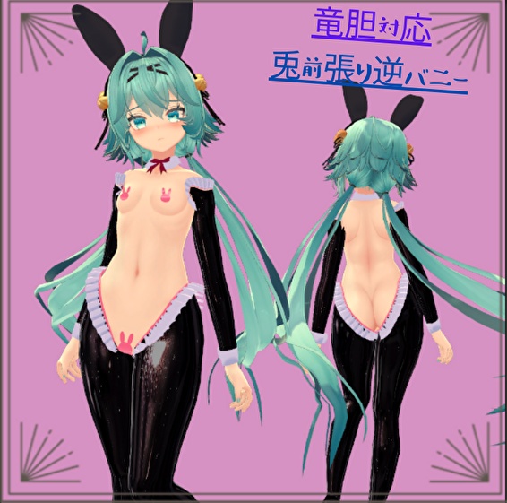 Reverse Bunny with Front-Facing Rabbit Ears image