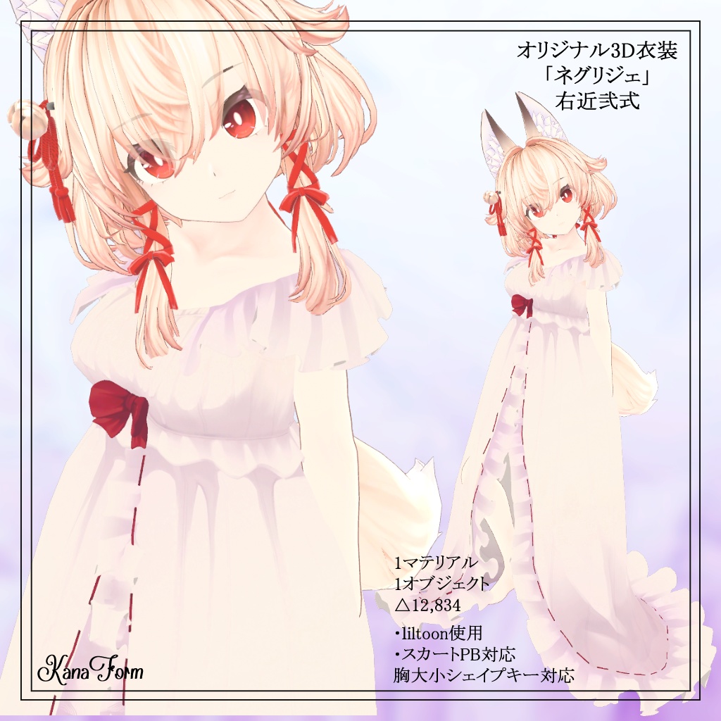 [Original 3D Costume] "Negligee" image