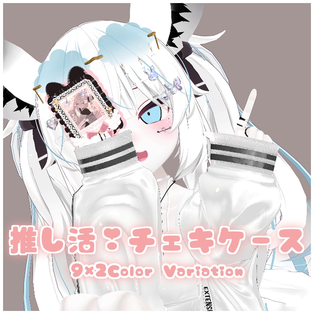 【無料!!】推し活❣チェキケース image