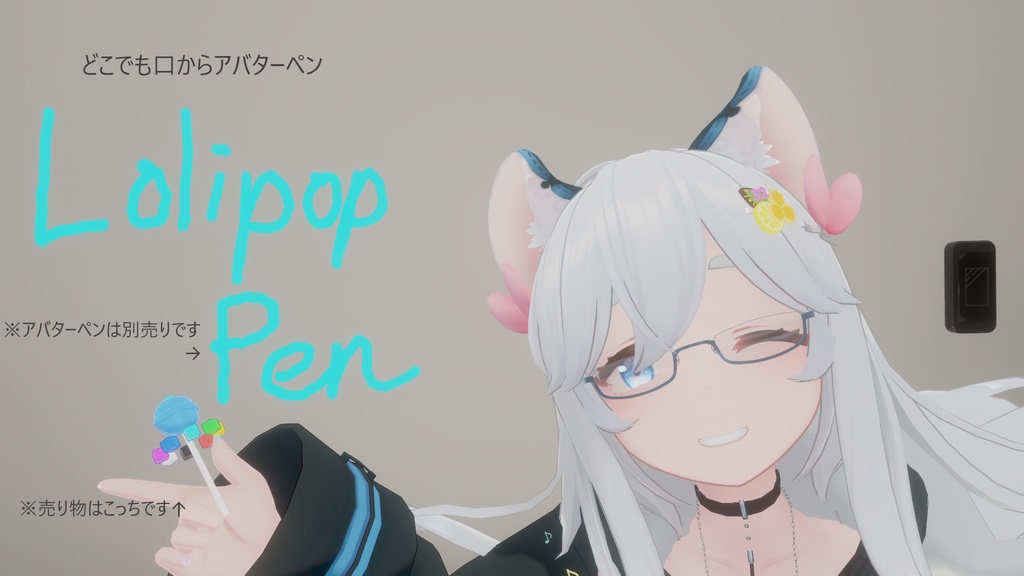 [VRChat想定ギミック]ロリポップペン image