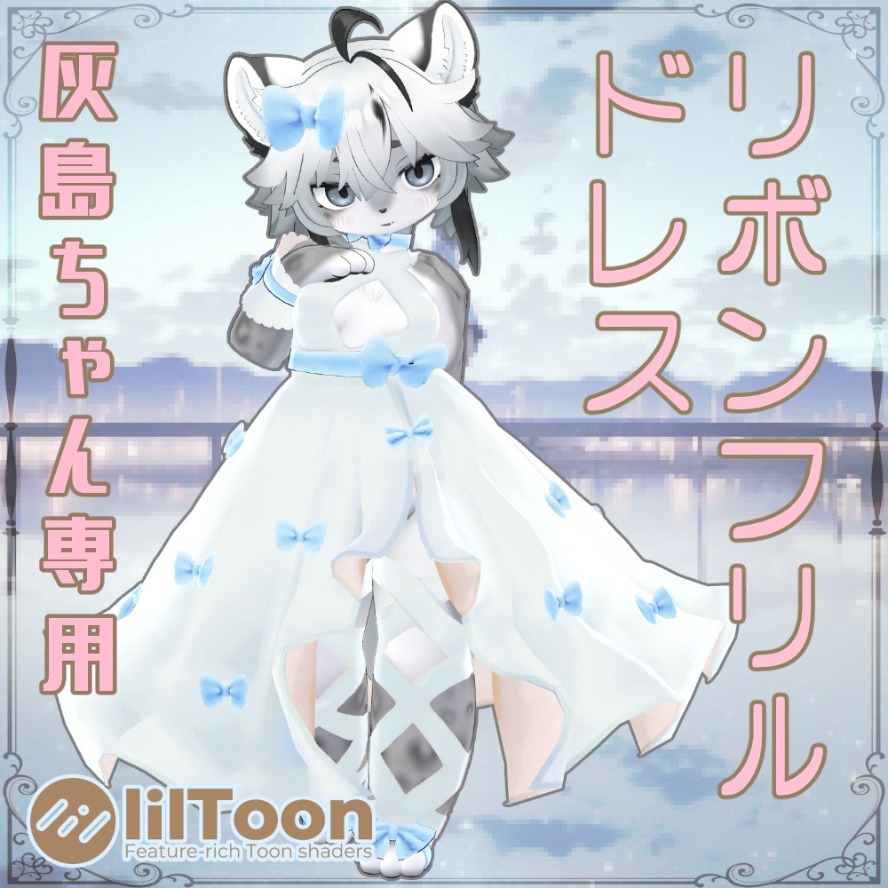 [Haijima Exclusive Outfit] Ribbon Frill Dress image