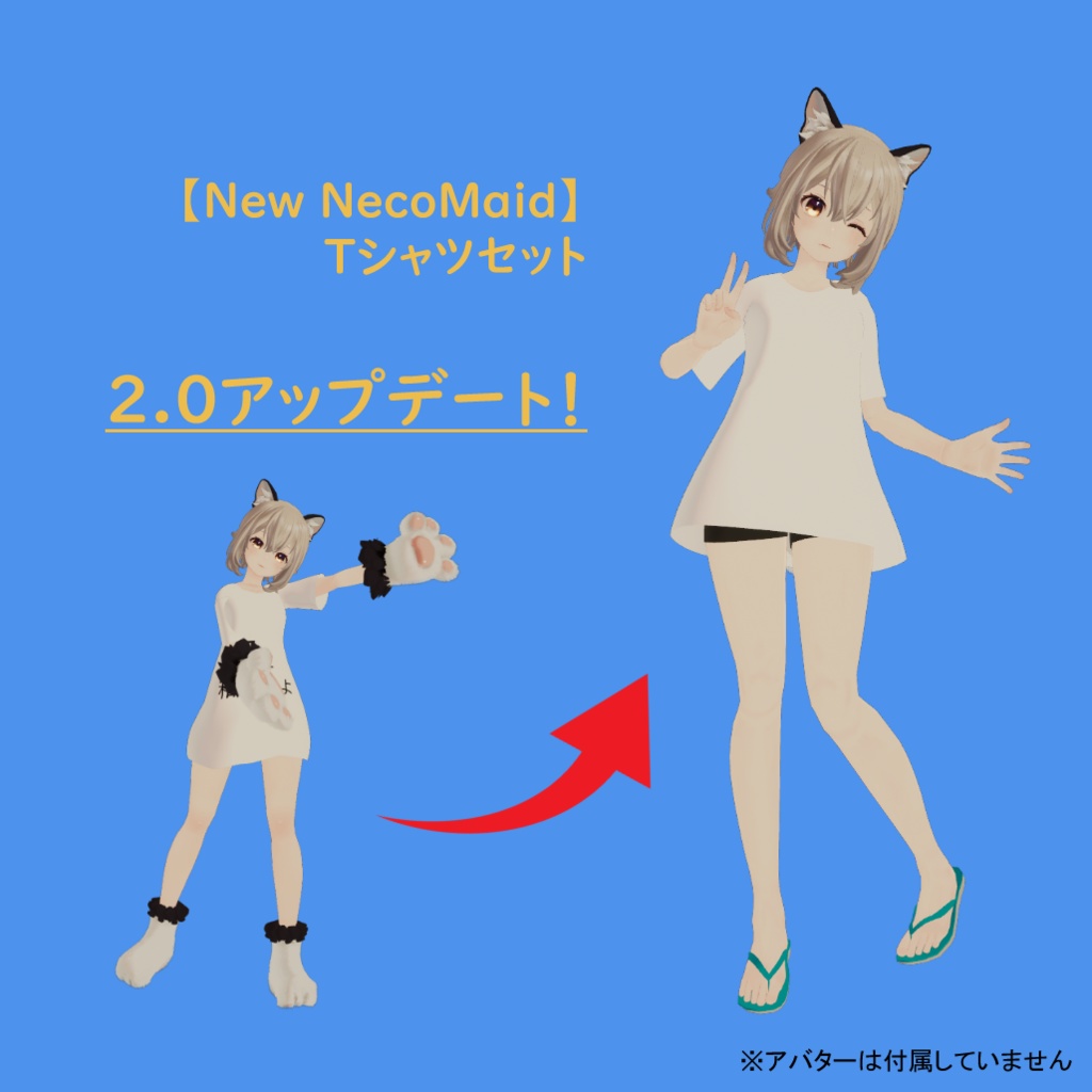 【New NecoMaid向け】Tシャツセット image