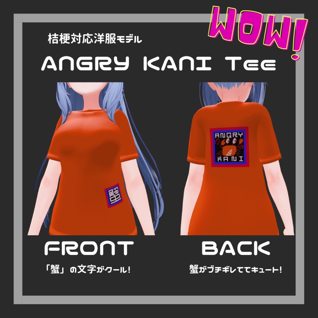 【桔梗対応】ANGRY KANI Tee image