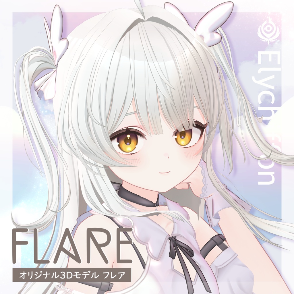 Flare image
