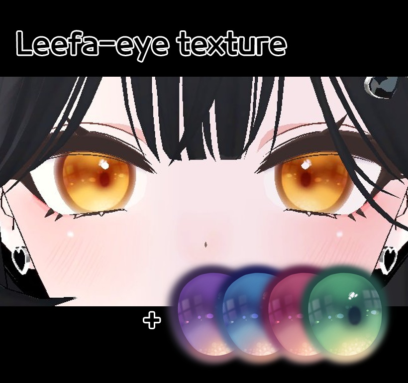 【Leefa】 kirakira eye 【目テクスチャ】 image