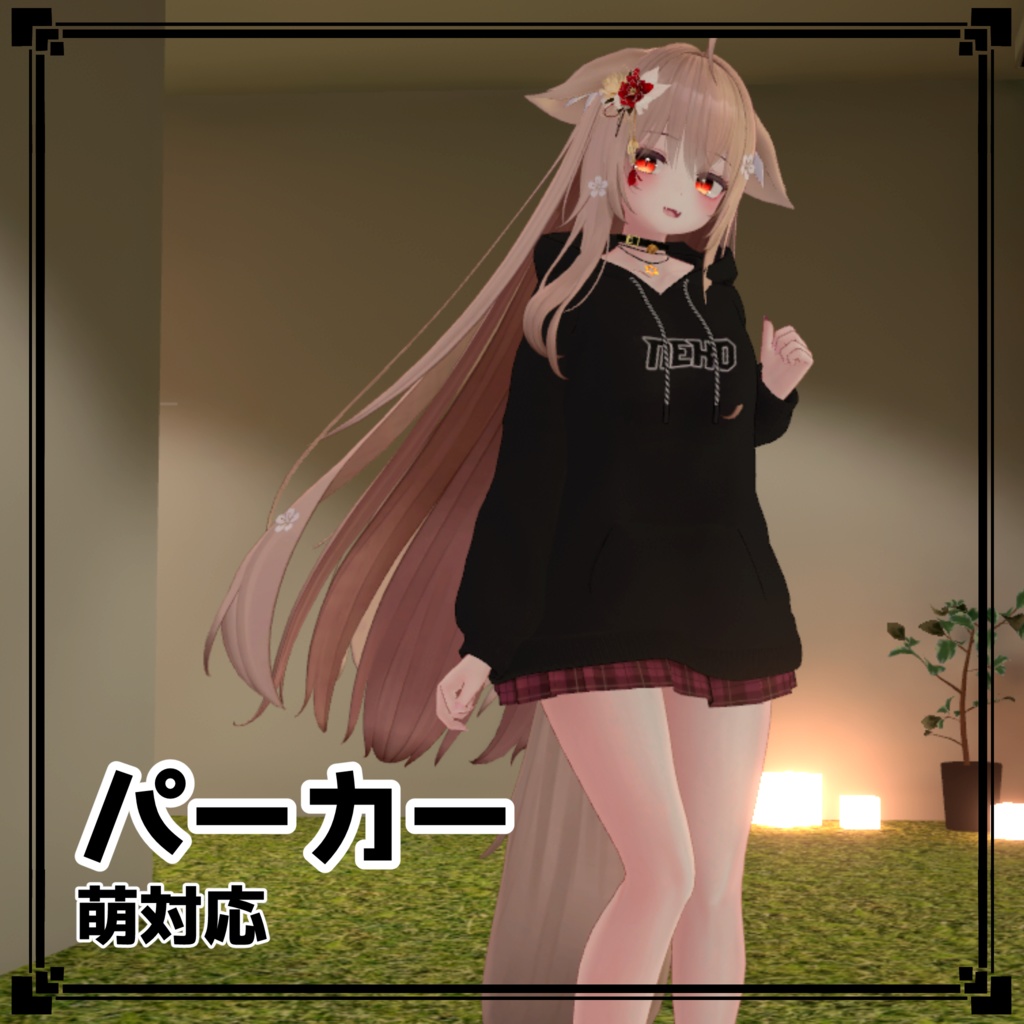 【値下げ】シンプルなパーカー 萌專用 Hoodie for Moe  image