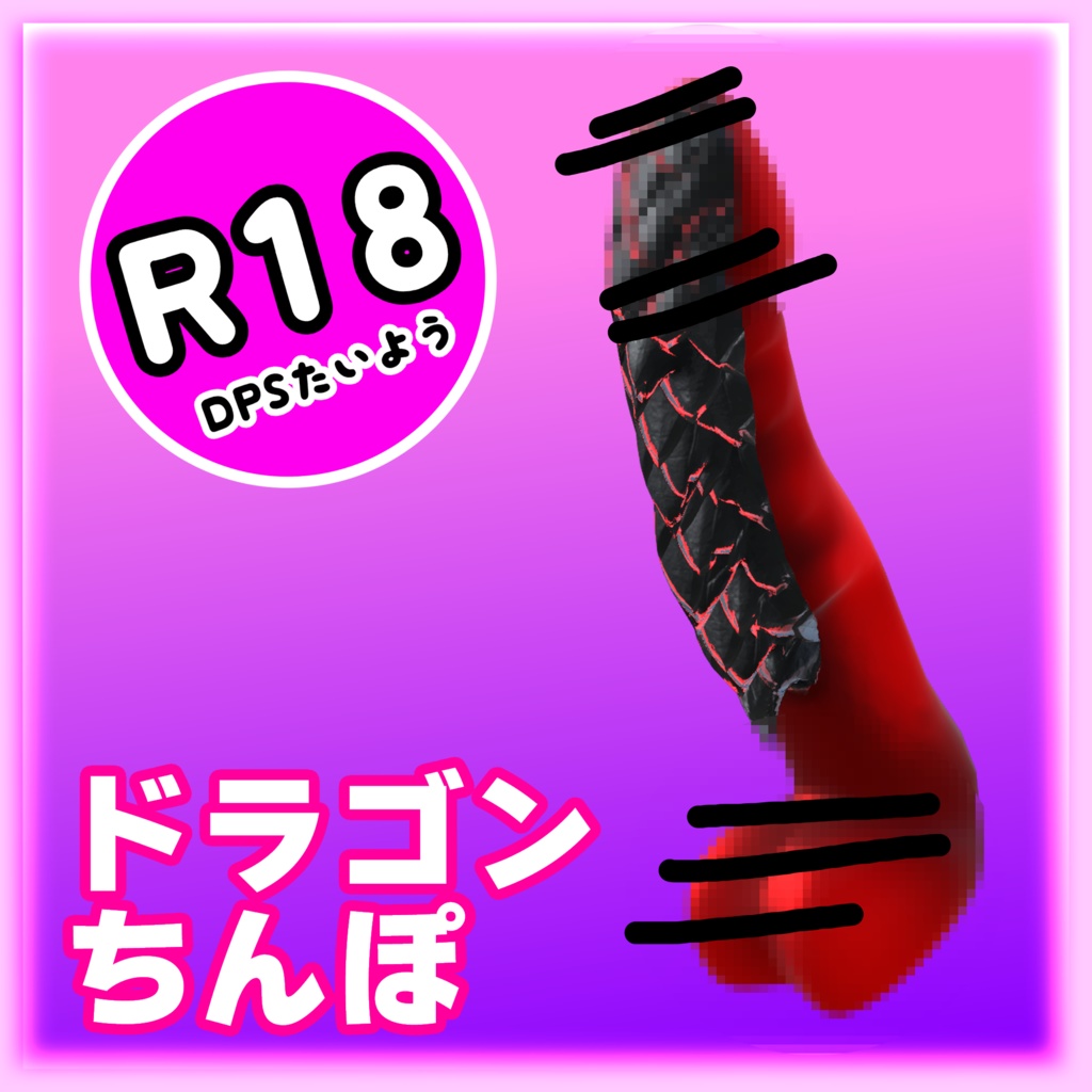 SALE Dragon Tinpo Adult Toy 3D Model FBX Unitypackage image