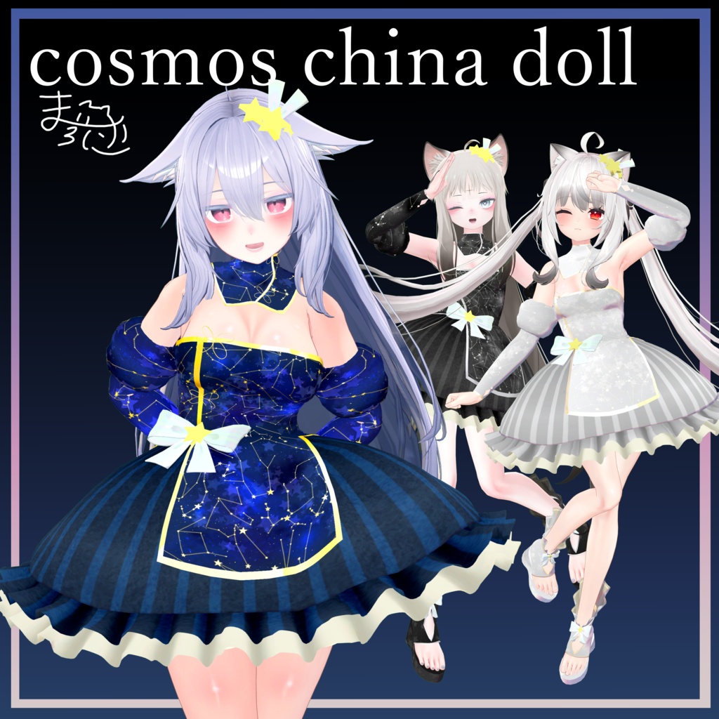 Cosmos China Doll image