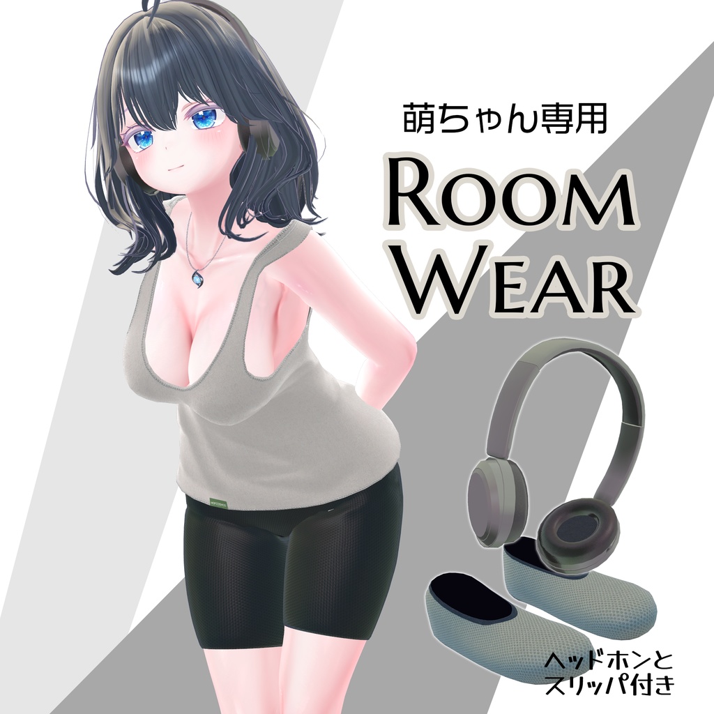萌ちゃん専用「RoomWear」 image