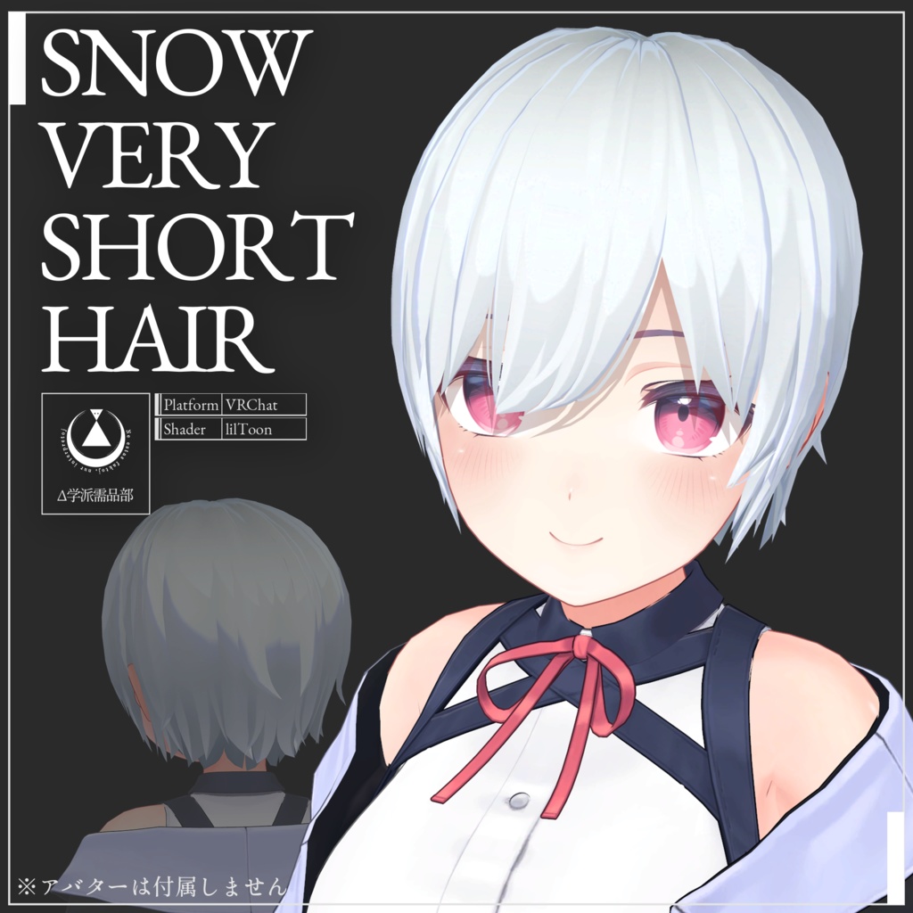 Snow Very Short Hair image