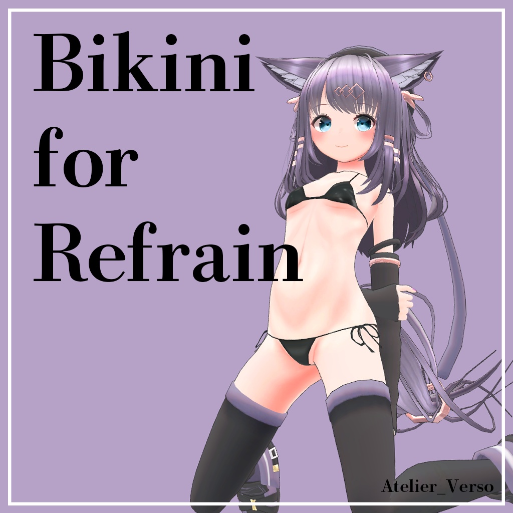 【リフレインちゃん対応】大人なビキニ image