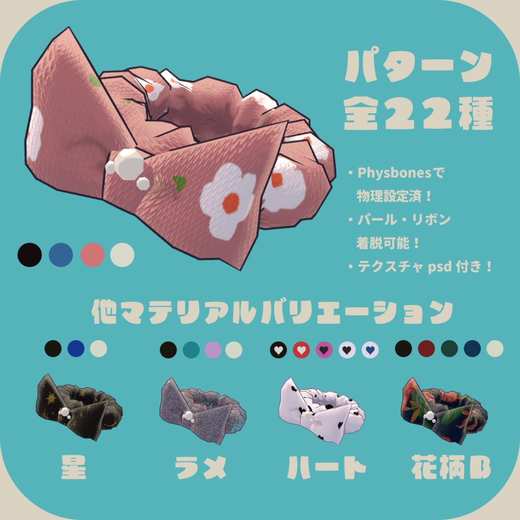 パールリボンシュシュ image