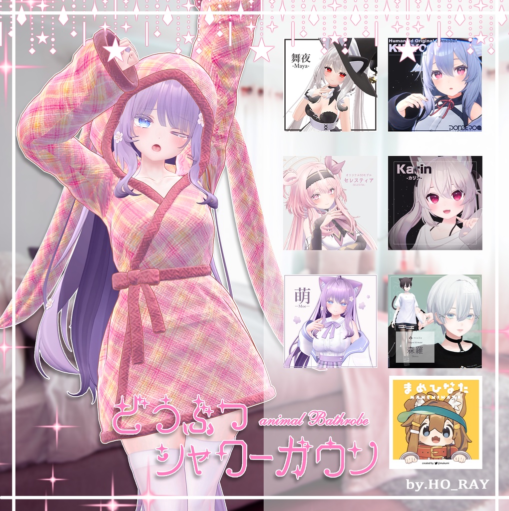 Animal Shower Gown / Bathrobe image