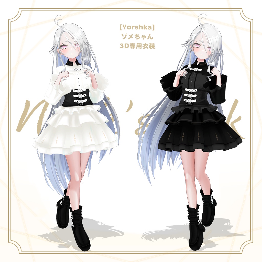 Frosty, the exclusive [3D costume model] for Zome-chan image