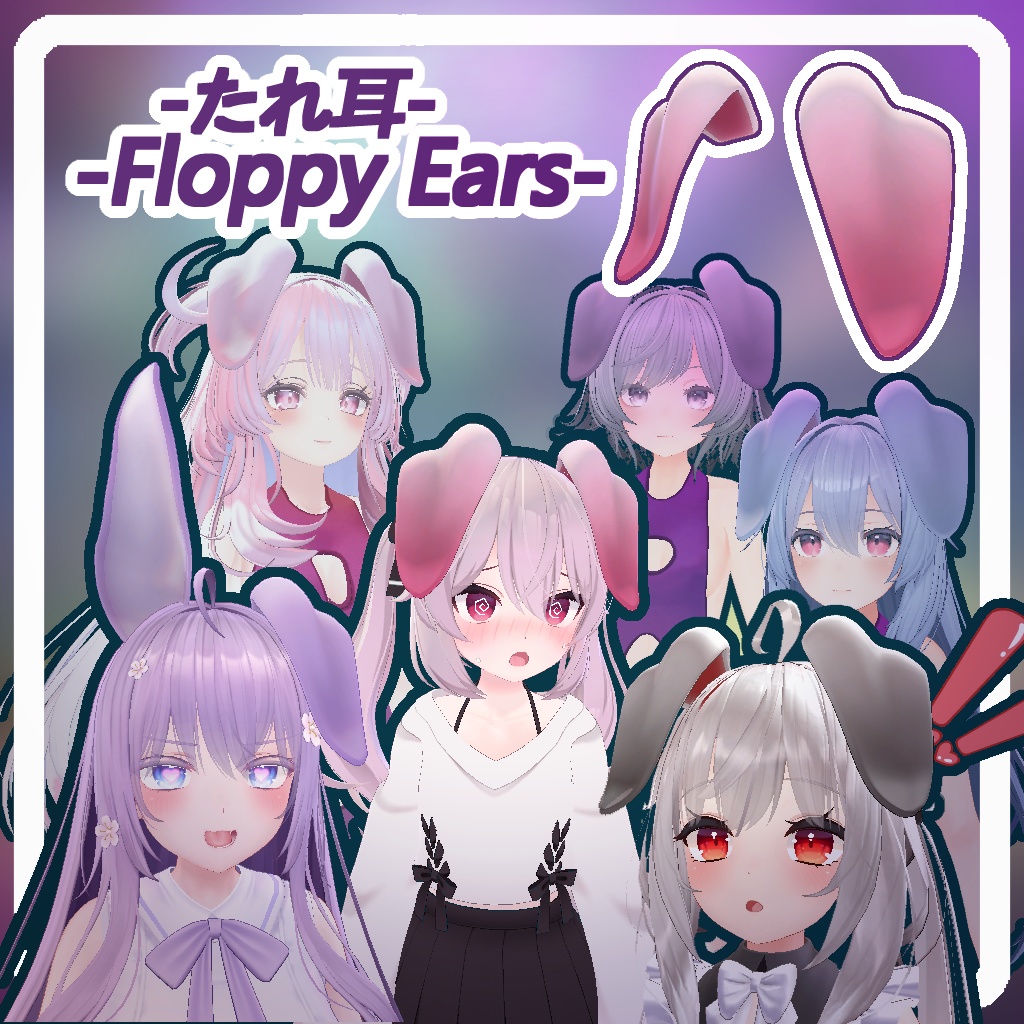 Floppy Ears ears image