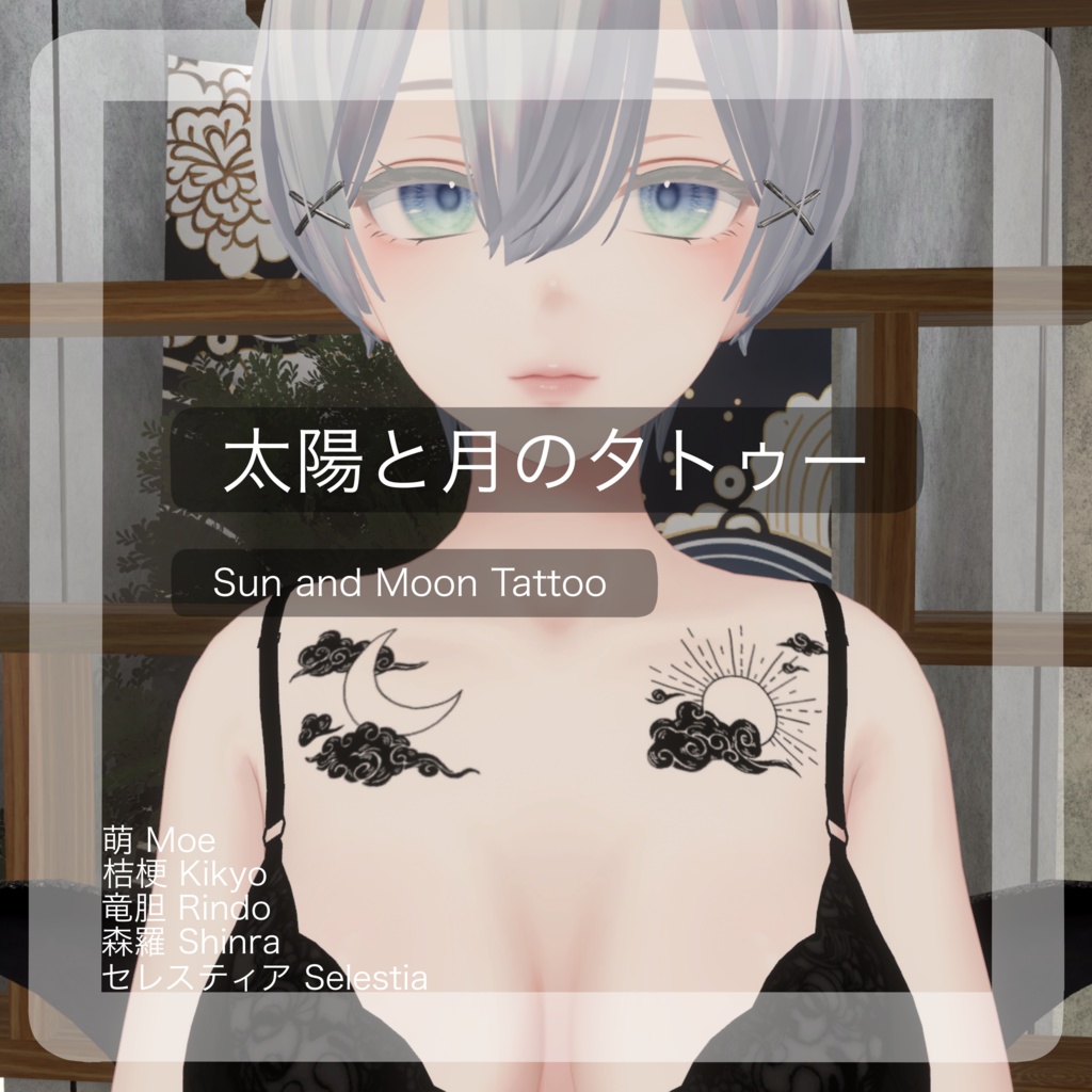 [Sun & Moon Tattoo Set] image