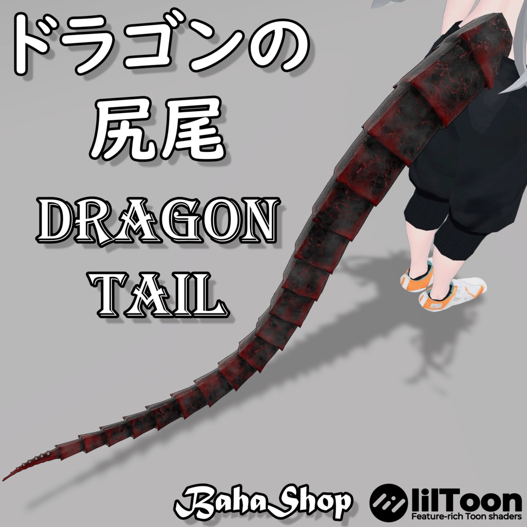 Dragon Tail image