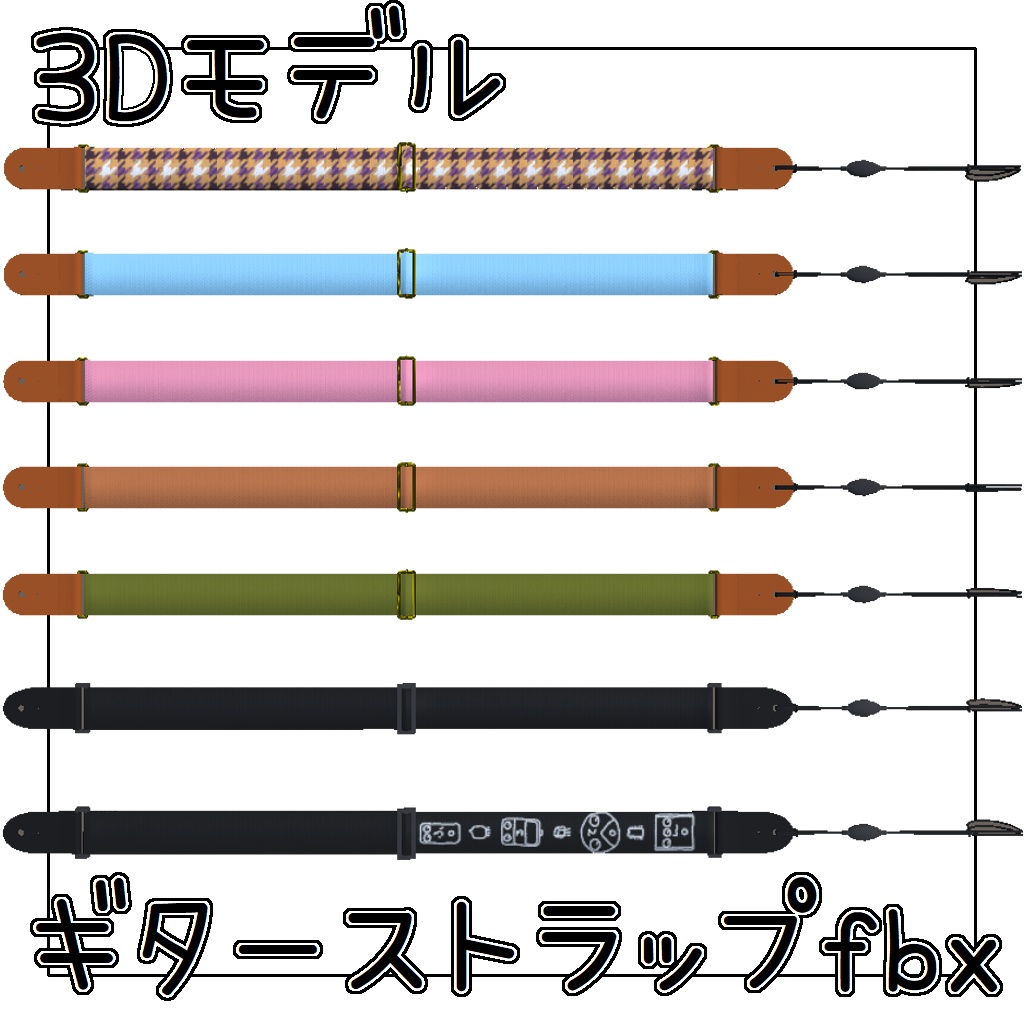 Guitar strap image
