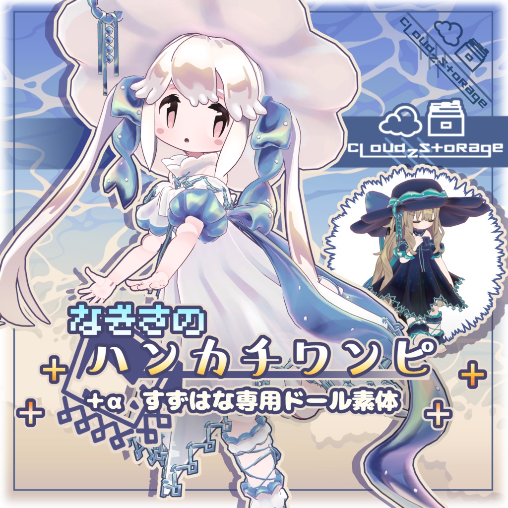 Nagisa's Handkerchief Dress  a Suzuhana Doll Base / VRChat Compatible 3D Outfit image