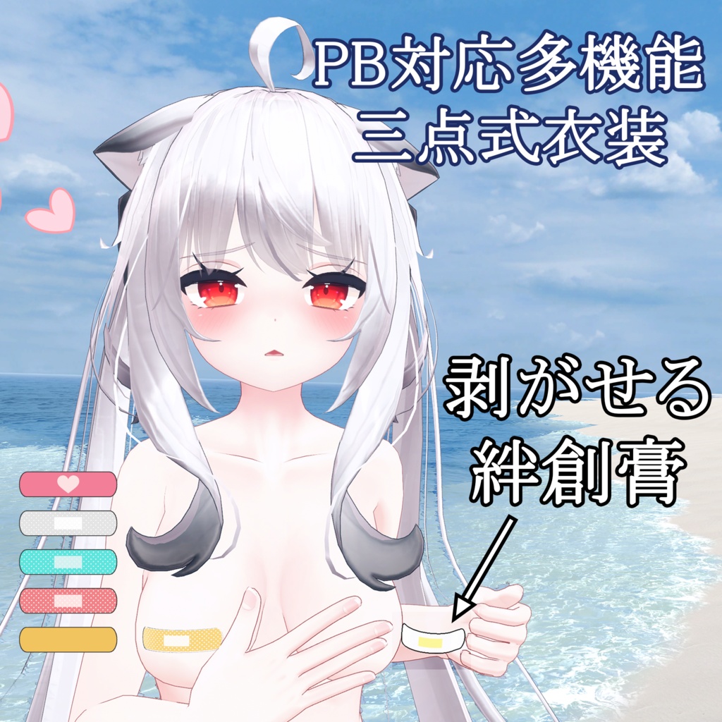 Removable Plaster for Maya image