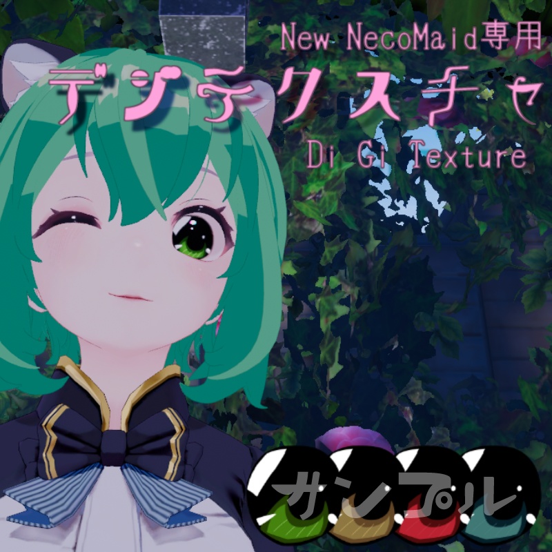New NecoMaid専用ヘア/アイテクスチャ「デジテクスチャ」 image