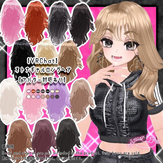 【VRChat】オトナギャルロングヘア【アバター対応あり】 image