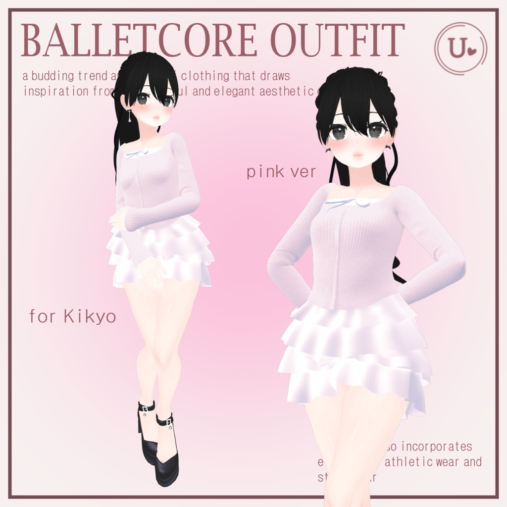 桔梗(Kikyo) - Balletcore_outfit image