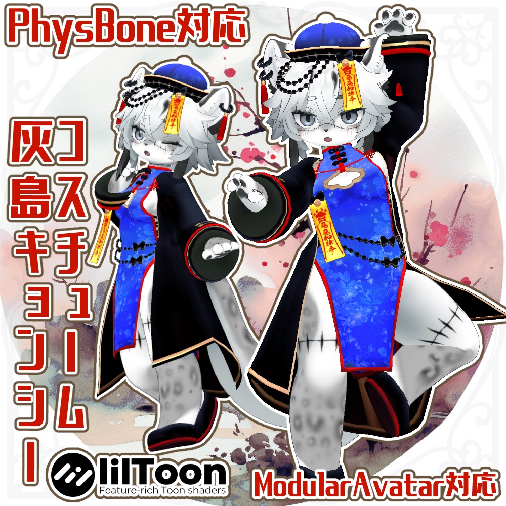 Kyonshi Costume for Haishima-chan image