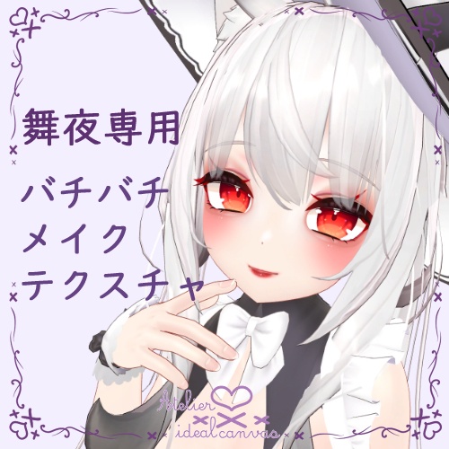 Sparkling Makeup [Makeup Texture] image