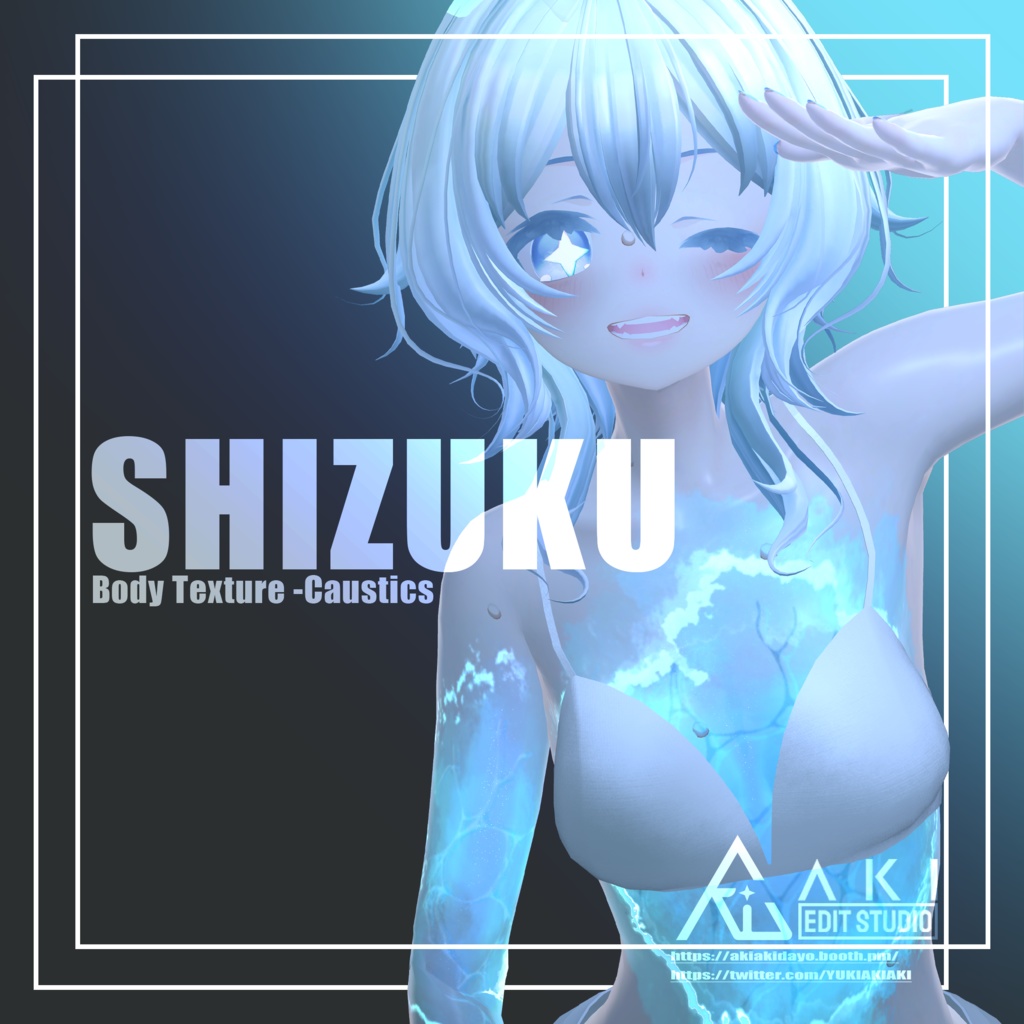 🌊Shizuku Body Texture -【Caustics】🌊 びしょぬれのしずくさん対応🌊 image