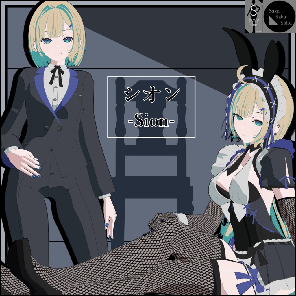 【SBOシリーズ】Sion(シオン) Ver.1.1.0【VRC想定オリジナル3Dモデル】 image