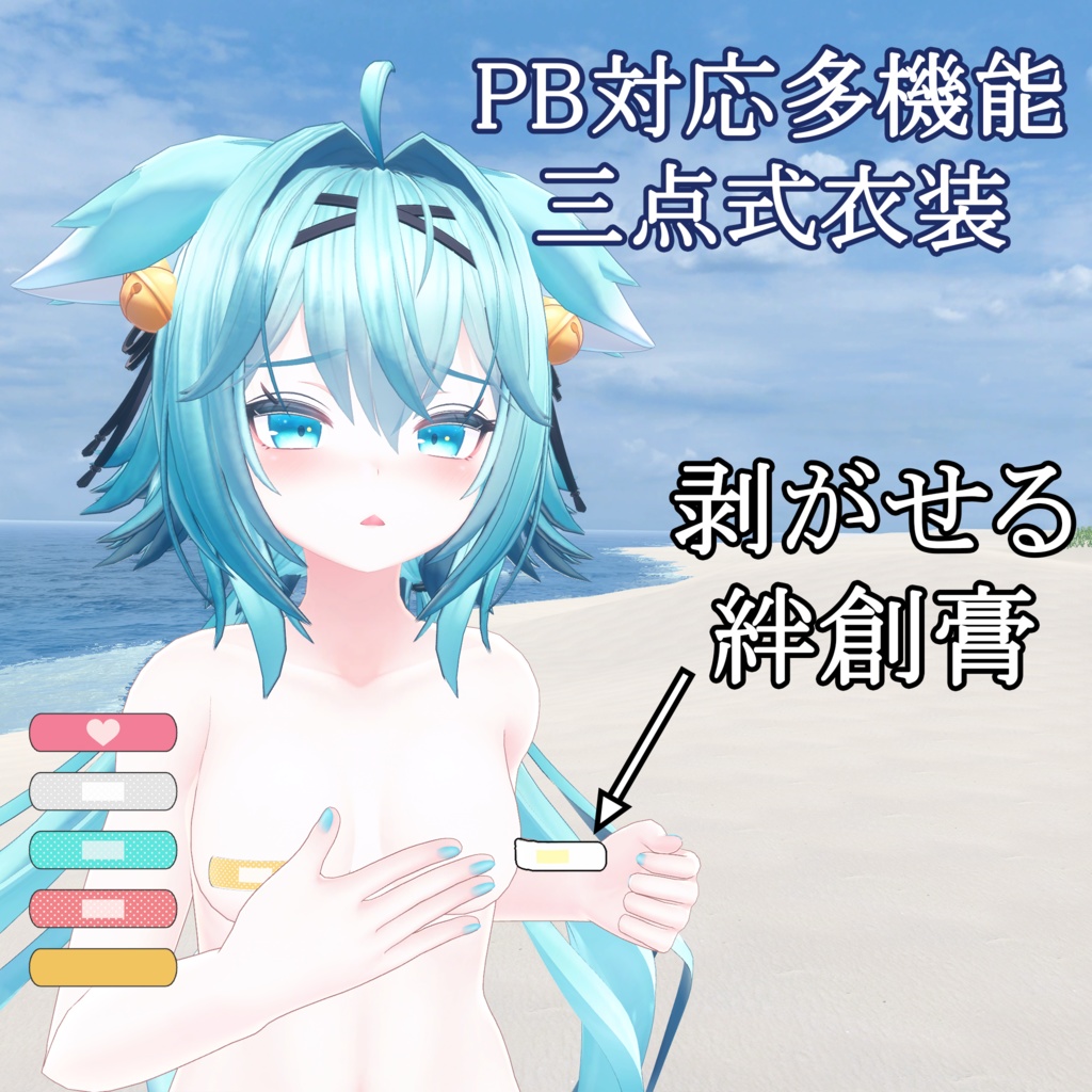 Removable Plaster for Rindo image