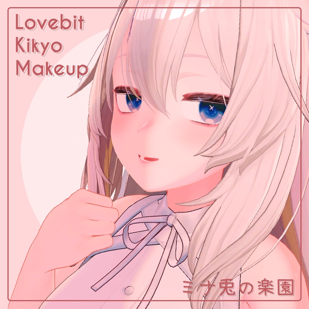 【桔梗Kikyo】Lovebit_EyesTexture & Makeup image
