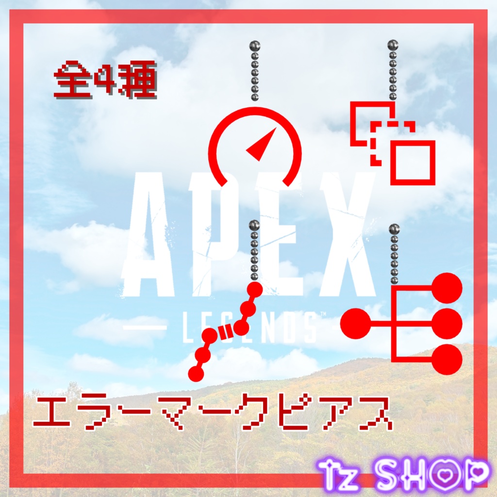 【無料】ERROR PIERCE【APEX】 image