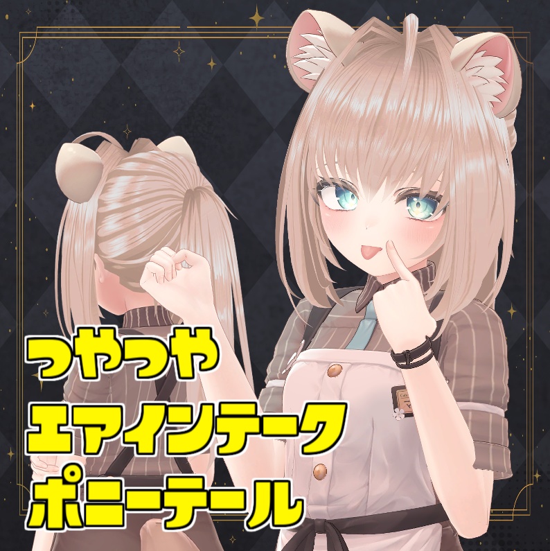 Glossy Air Intake Ponytail image