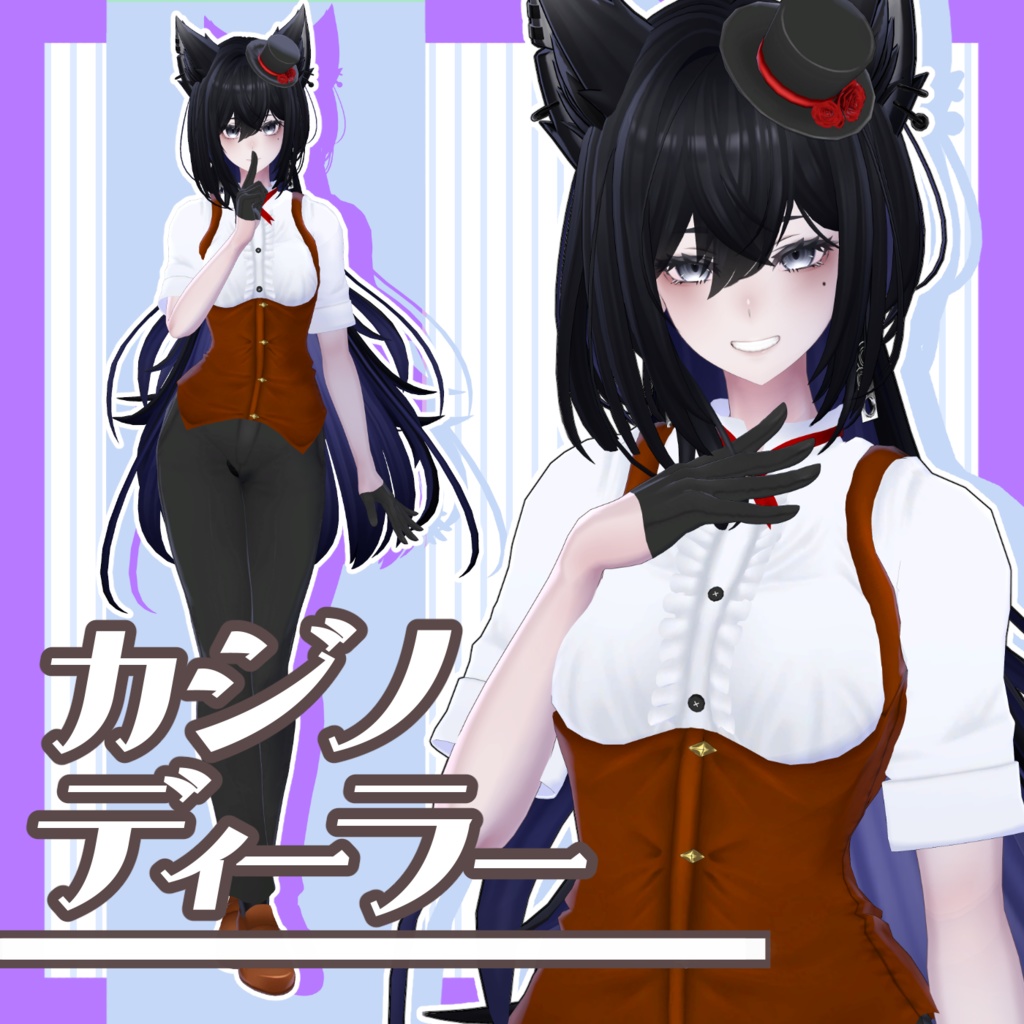 【Lasyusha〈ラシューシャ〉対応】3D衣装モデル『カジノディーラー』 image