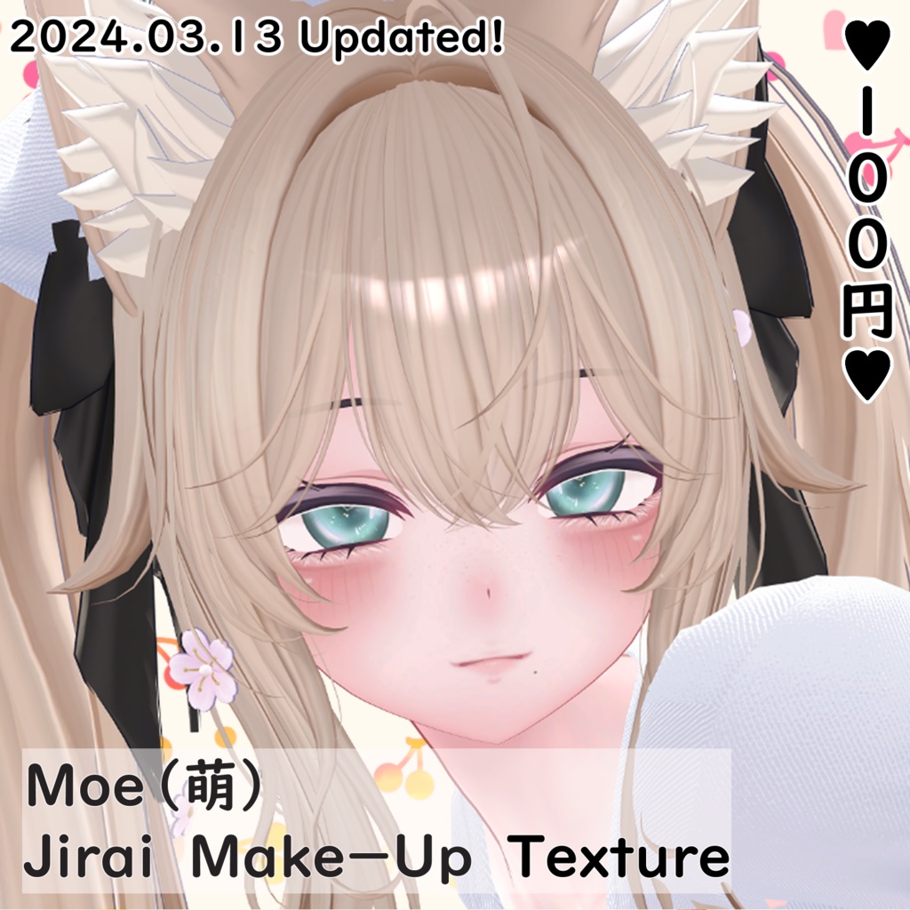 ♥︎100円♥︎ 2024.03.13 Updated! [萌] Moe Jirai Make-Up Texture image