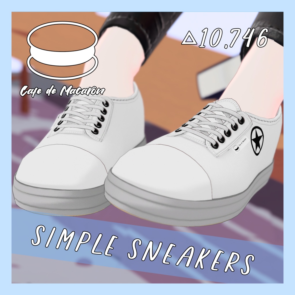 【3Dモデル for VRChat】シンプルスニーカー「Simple Sneakers」 image