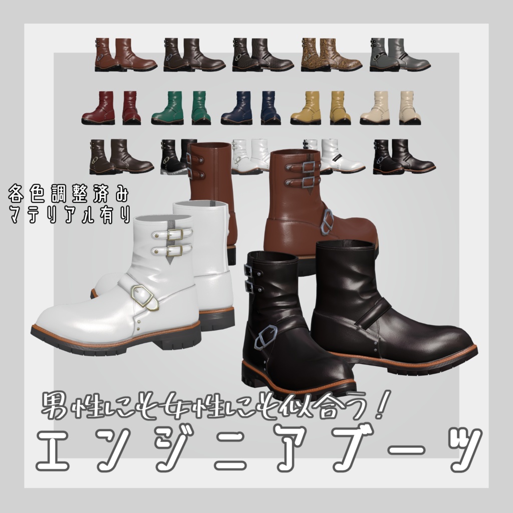 Engineer Boots image