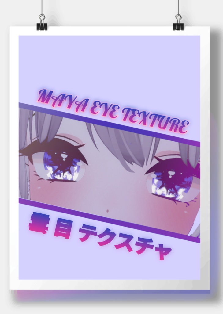 MAYA cloud EYE Texture [ maya eye texture ] image