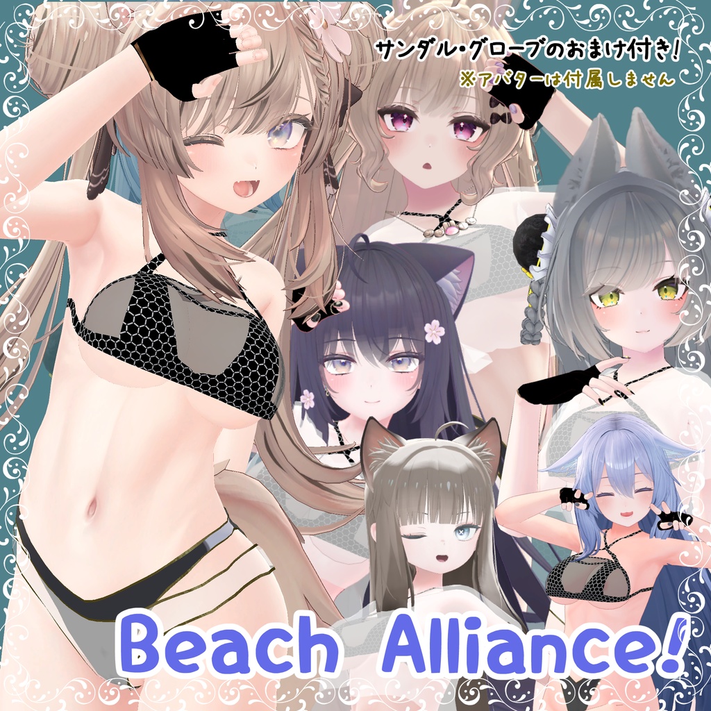 軽装備水着 ビーチ・アライアンス! ふるぱっけーじ ~Tactical Swimwears Beach Alliance! For Moe,Leefa,Lunalitt,Kikyo,YUGI＆MIYO  image
