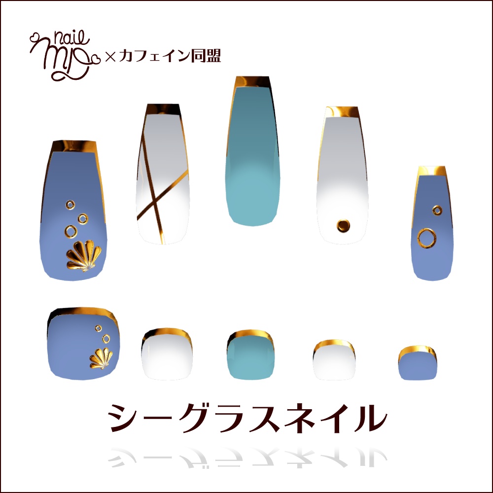 【MDollnail対応＆#VRoid】シーグラスネイル/SeeGlassNails image