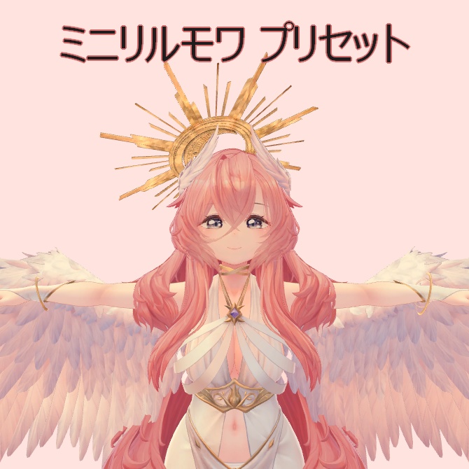 ミニリルモワ プリセット image