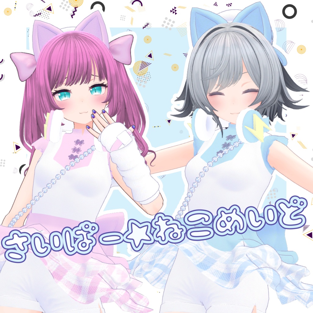 CyberCat Maid #Saito's Shop image
