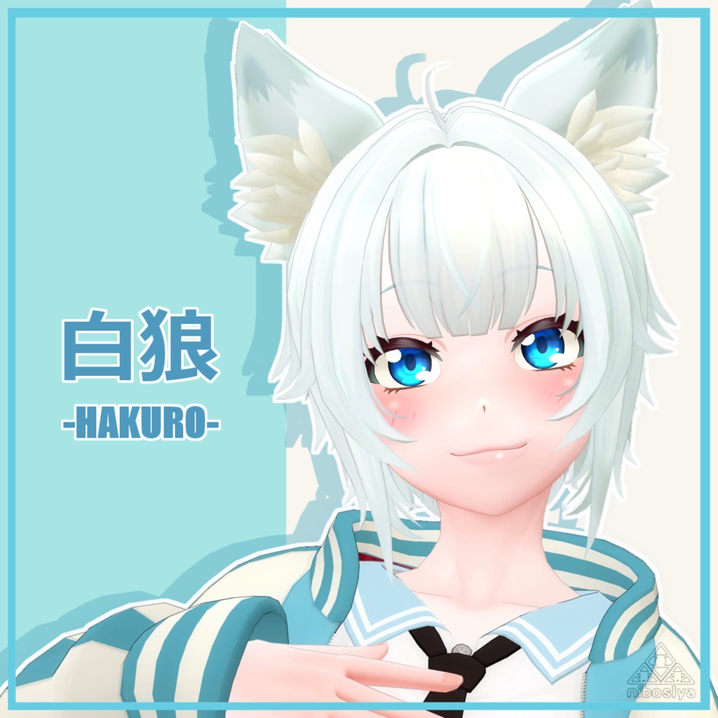 「白狼(HAKURO)」Ver1.2　オリジナル3Dモデル image