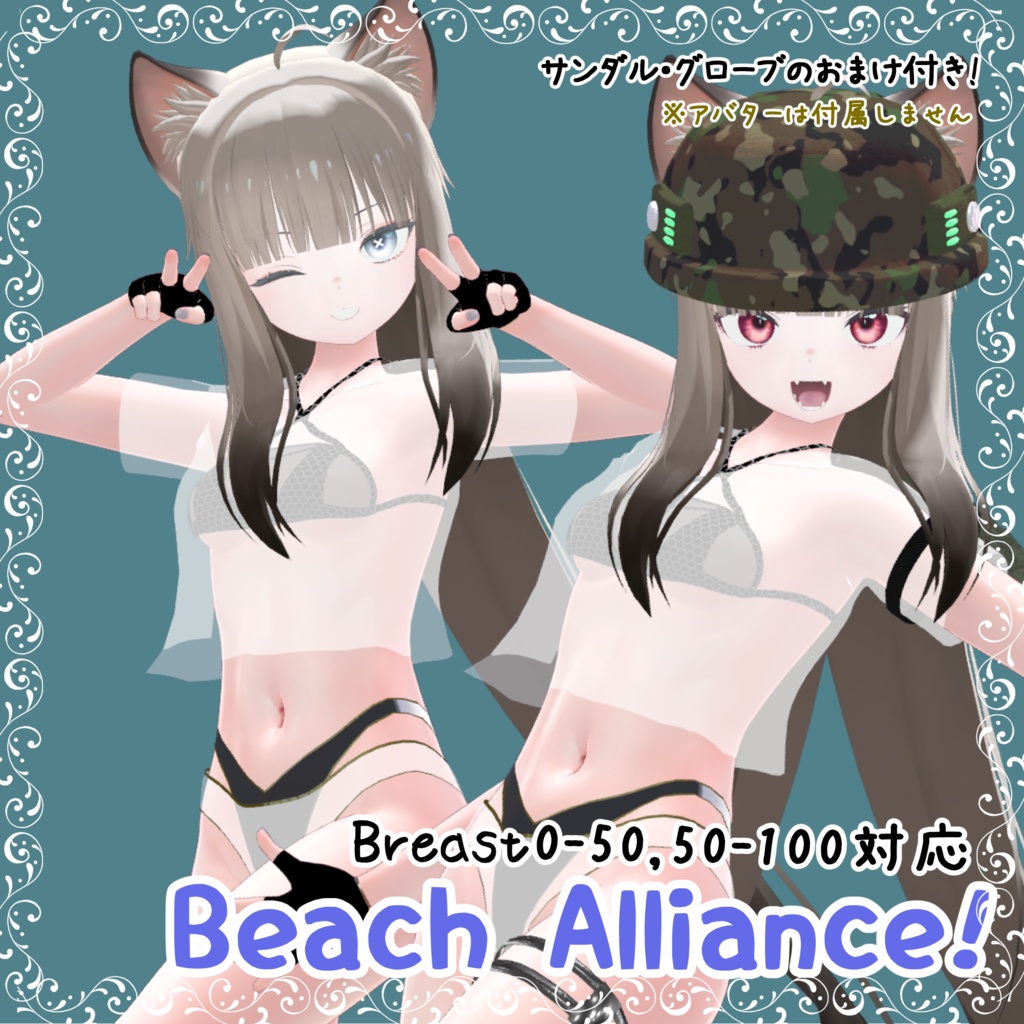 【YUGI,MIYO SwimWear】Beach Alliance!! ~ユギ,ミヨ用水着 ビーチ・アライアンス!~ image