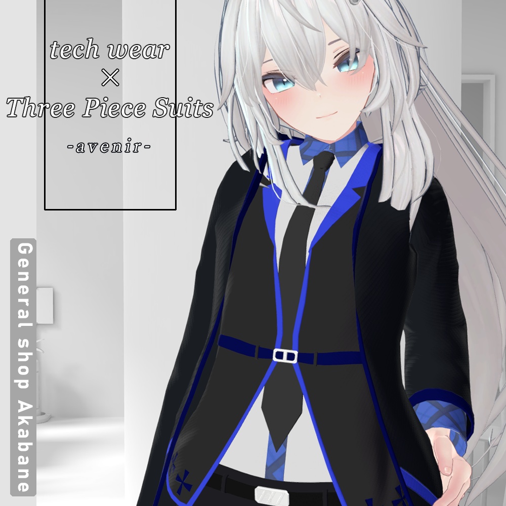 【シィちゃん対応】テックウェア×スリーピーススーツ【-avenir アヴニール-】 image
